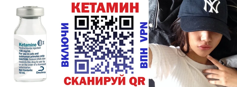 КЕТАМИН ketamine Елизаветинская